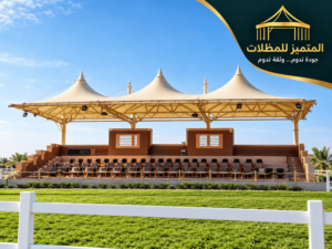 مظلات هرمية,مظلة هرمية,مظلات هرمية بالرياض,تركيب مظلات هرمية بالرياض